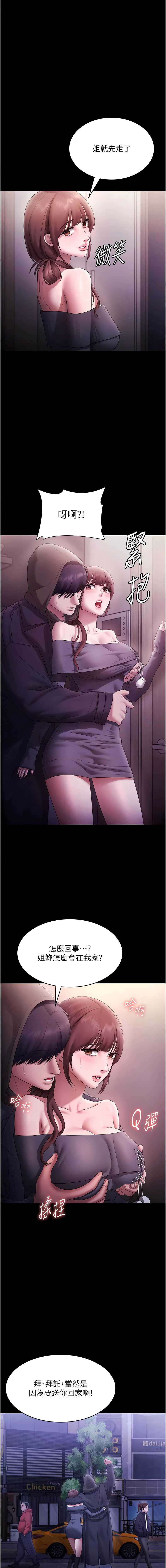 老板娘的诱惑