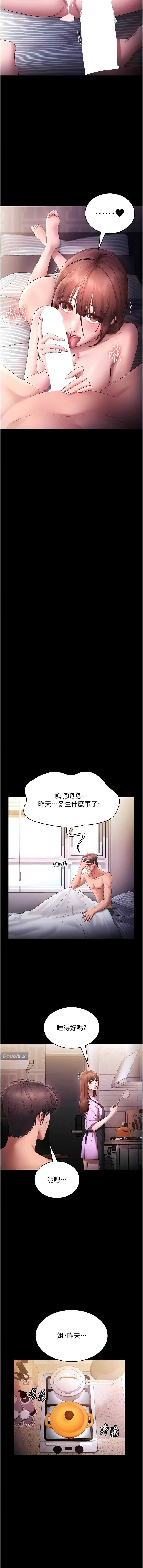 老板娘的诱惑