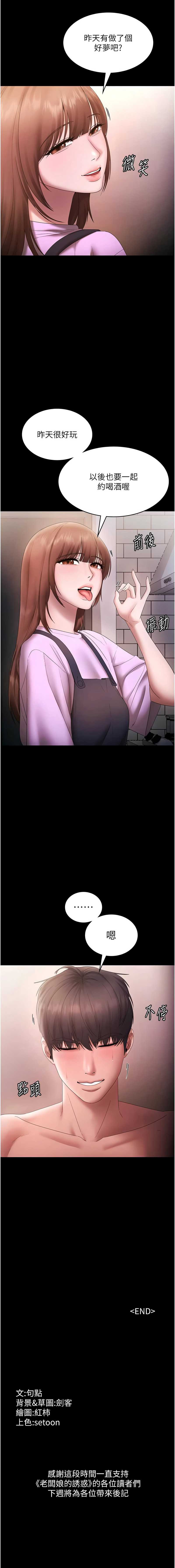老板娘的诱惑