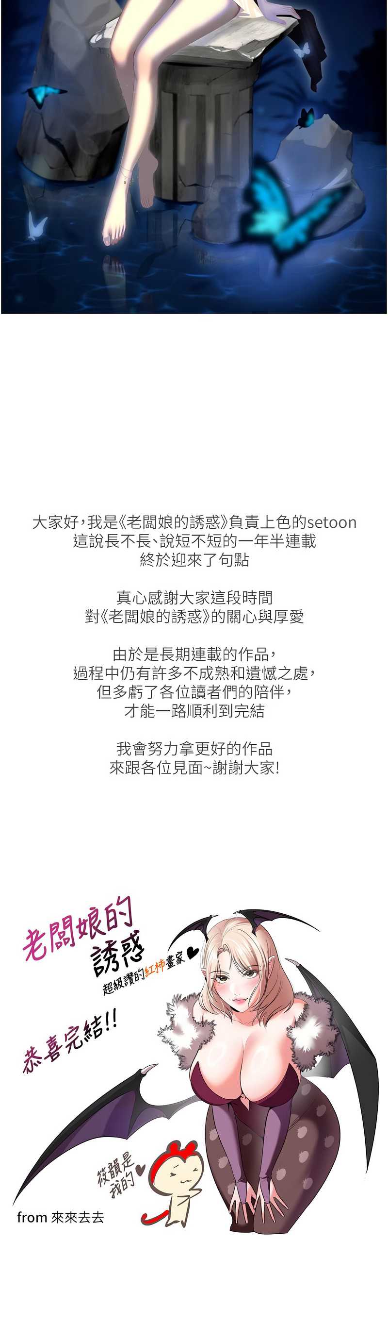 老板娘的诱惑