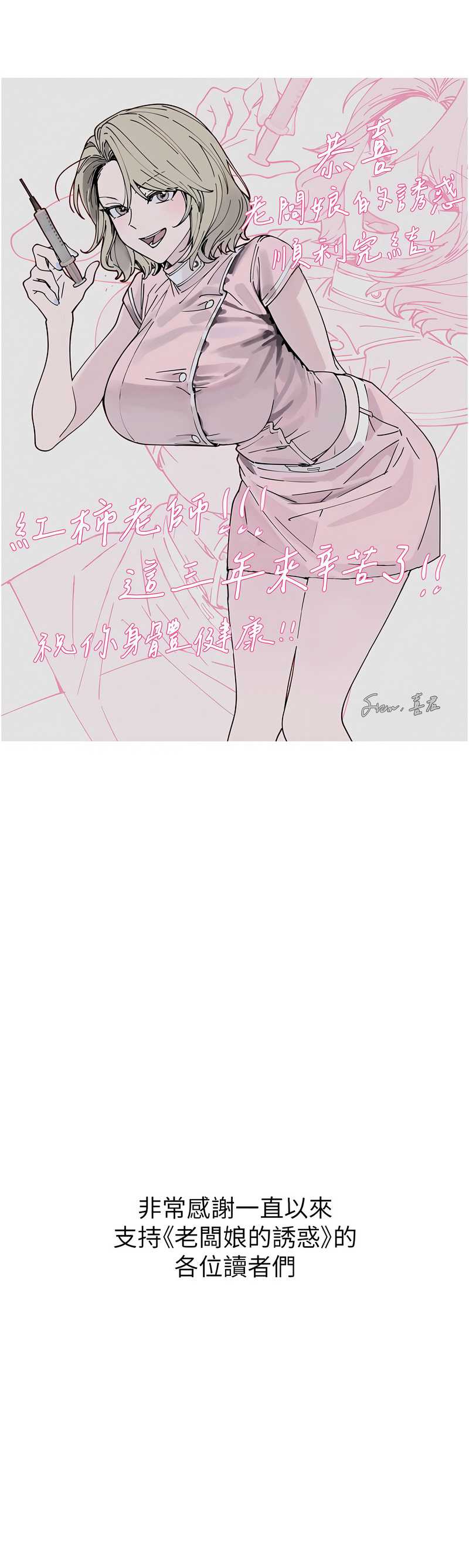 老板娘的诱惑