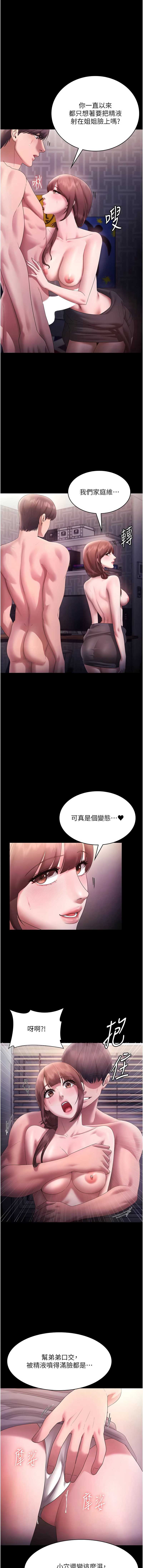 老板娘的诱惑