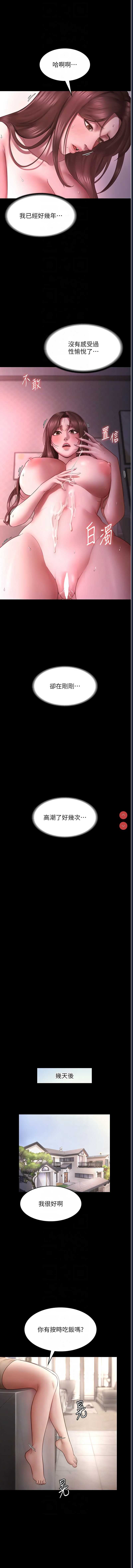老板娘的诱惑