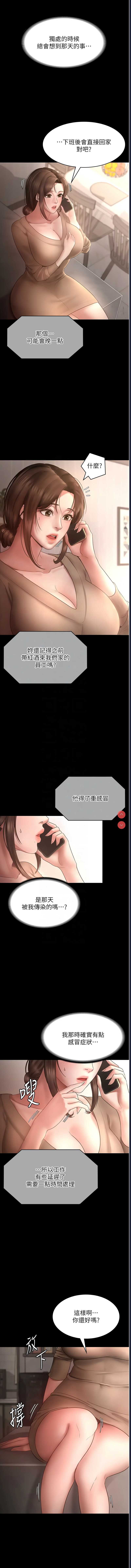 老板娘的诱惑