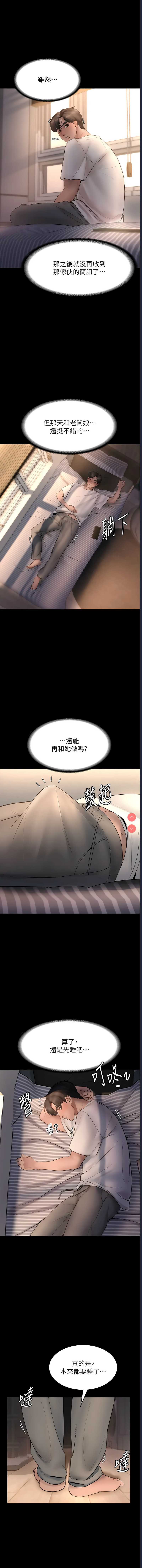 老板娘的诱惑