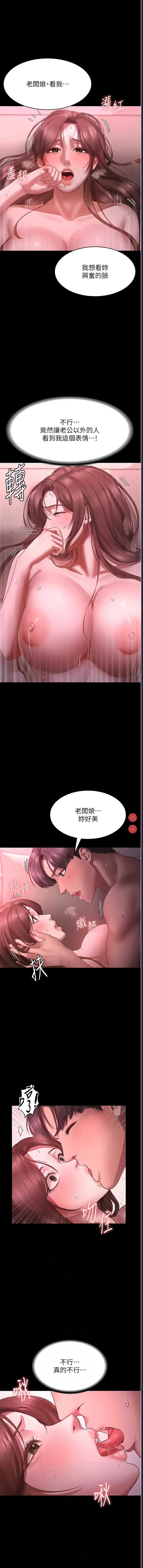 老板娘的诱惑