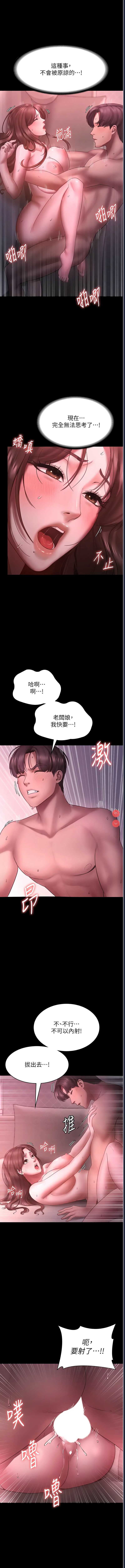 老板娘的诱惑