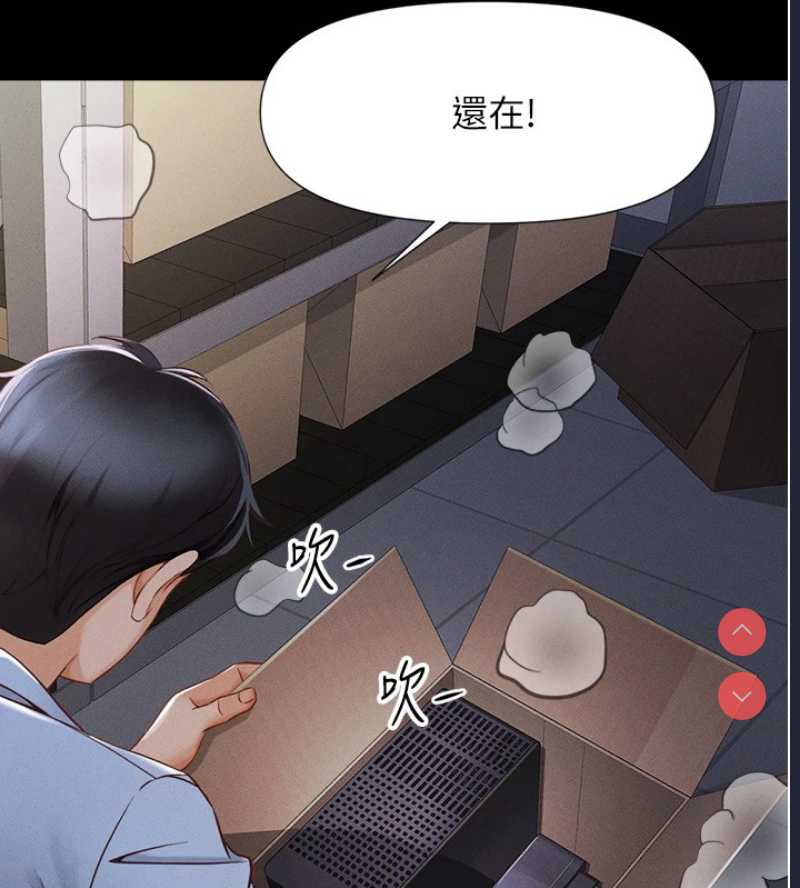鲁蛇社畜的金手指 第1话 第107页