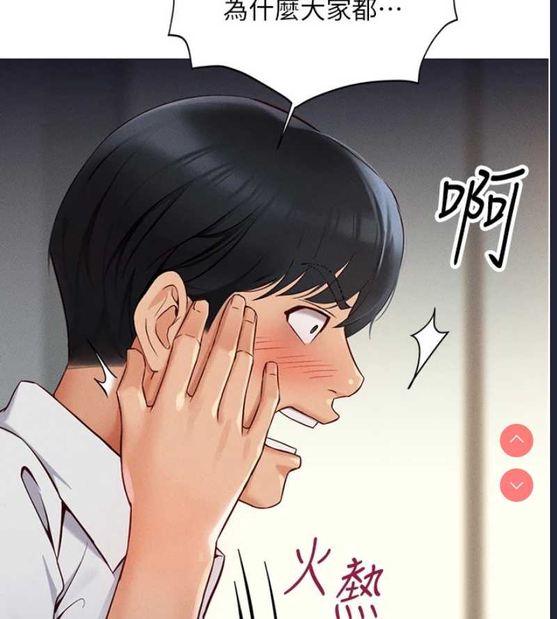 鲁蛇社畜的金手指 第1话 第192页