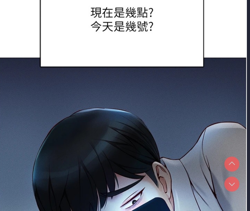 鲁蛇社畜的金手指 第1话 第23页