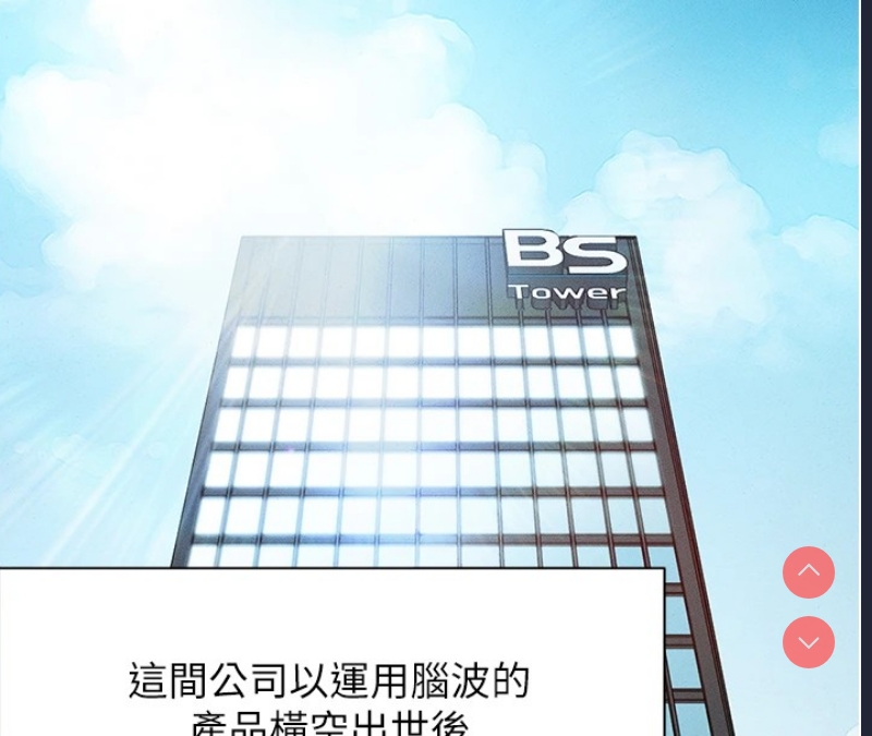 鲁蛇社畜的金手指 第1话 第4页