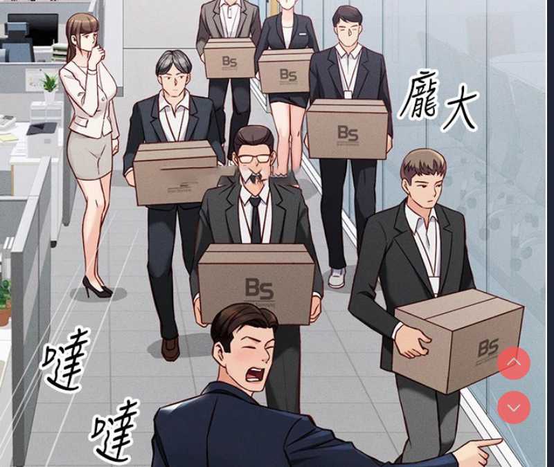 鲁蛇社畜的金手指 第1话 第74页