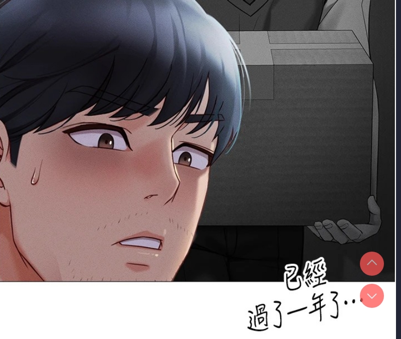 鲁蛇社畜的金手指 第1话 第82页