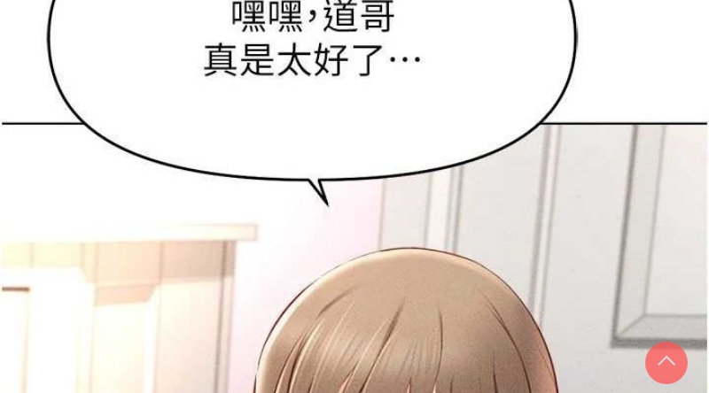 鲁蛇社畜的金手指