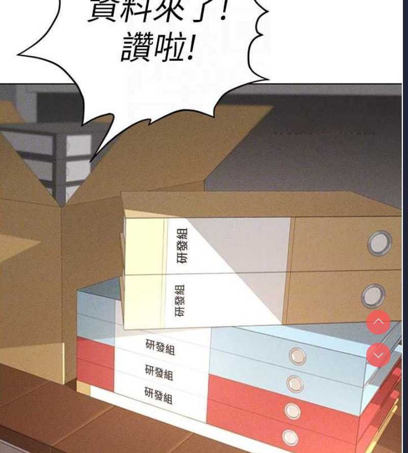 鲁蛇社畜的金手指