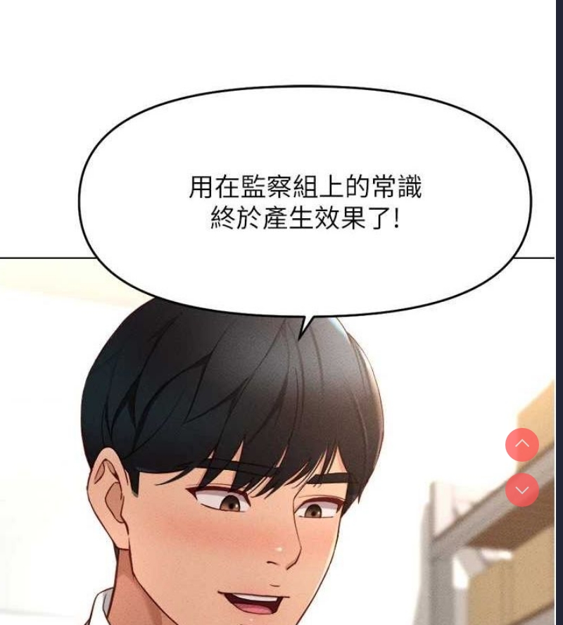 鲁蛇社畜的金手指
