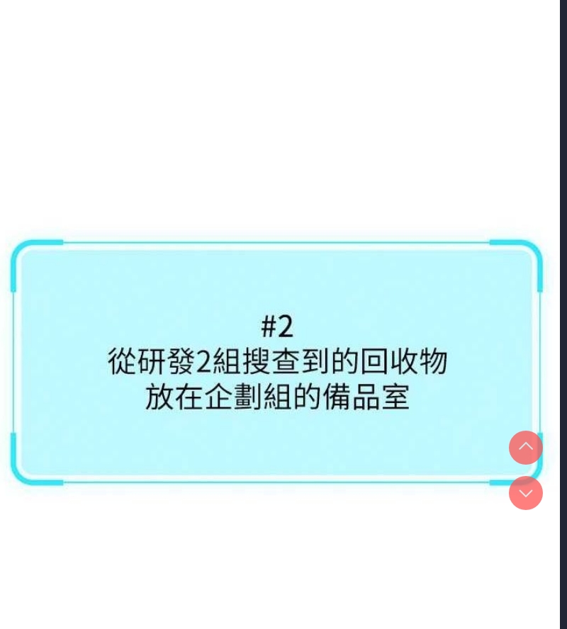 鲁蛇社畜的金手指