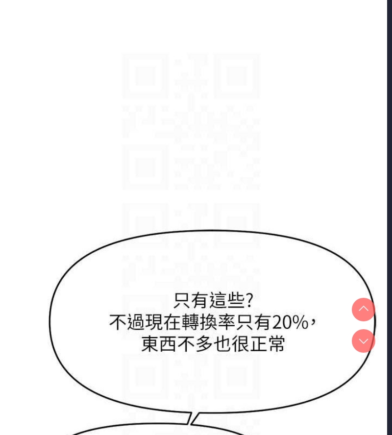 鲁蛇社畜的金手指