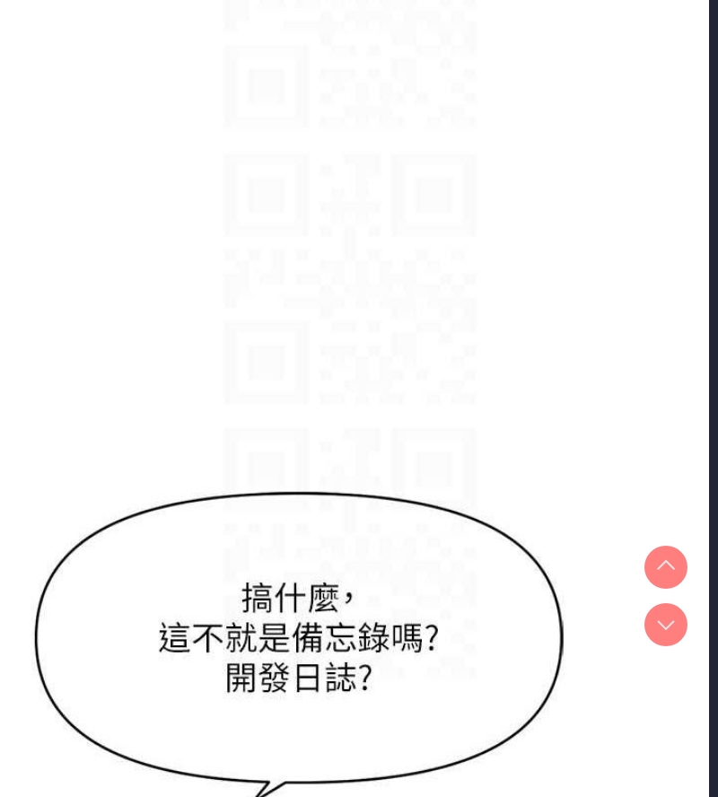 鲁蛇社畜的金手指