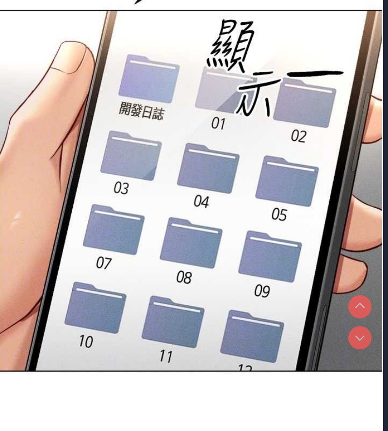 鲁蛇社畜的金手指
