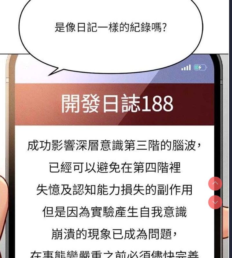 鲁蛇社畜的金手指
