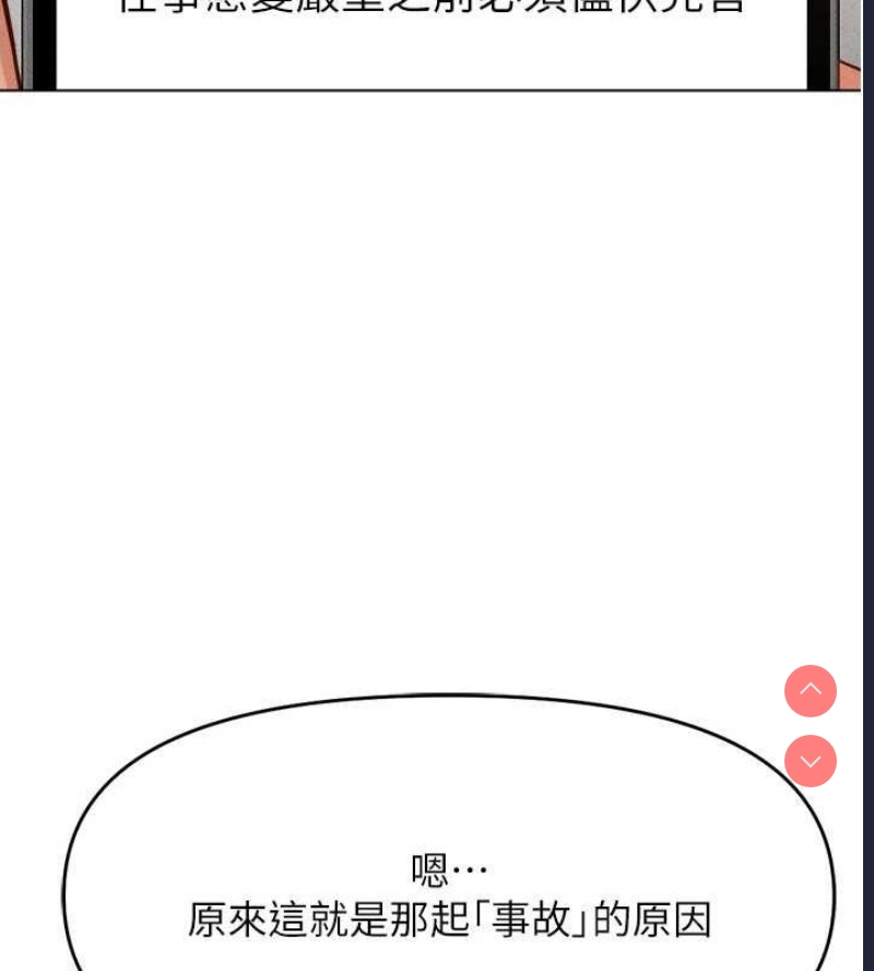鲁蛇社畜的金手指