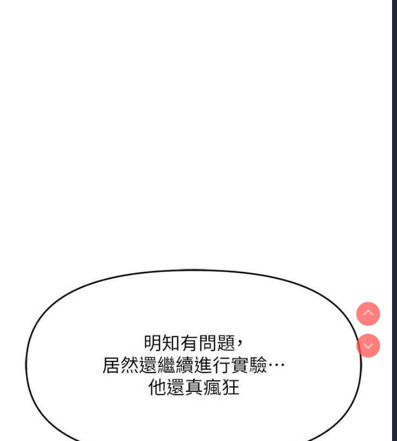 鲁蛇社畜的金手指