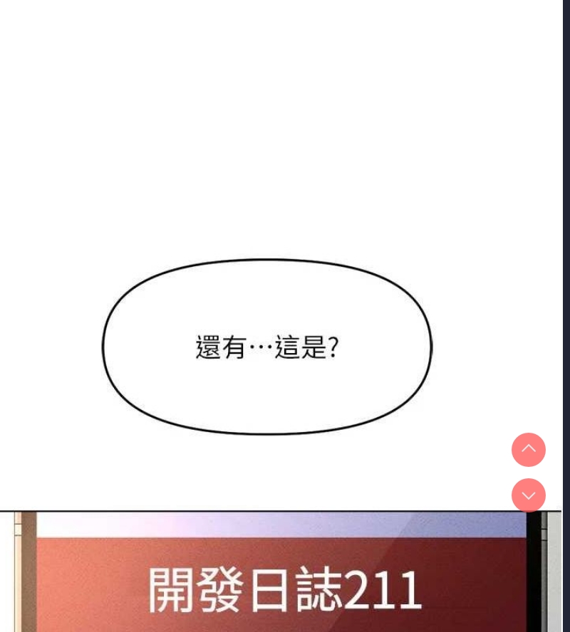 鲁蛇社畜的金手指