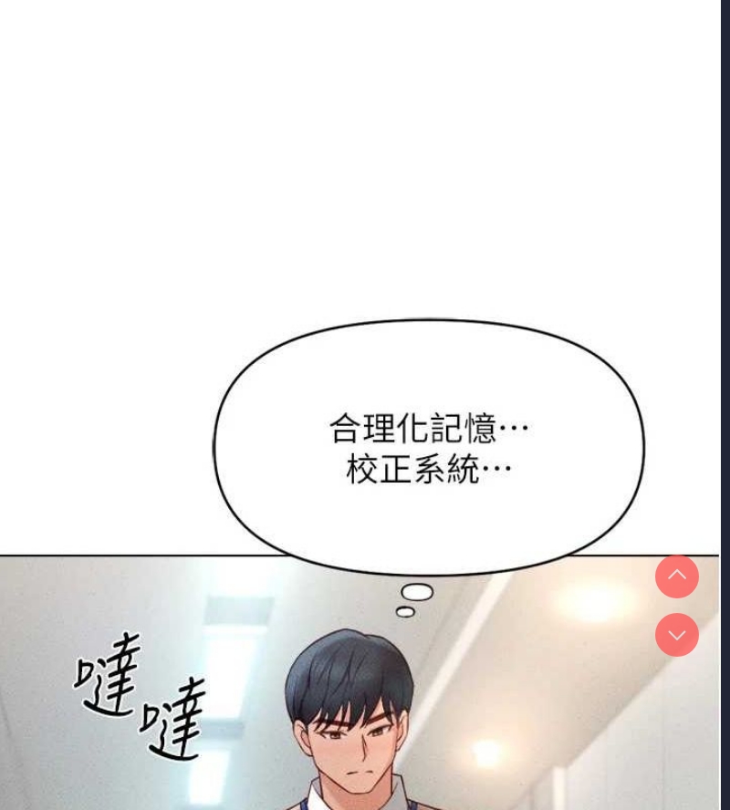 鲁蛇社畜的金手指