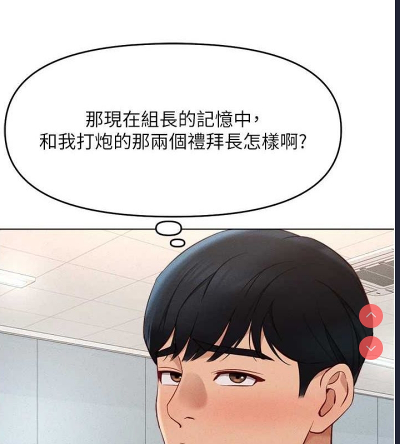 鲁蛇社畜的金手指