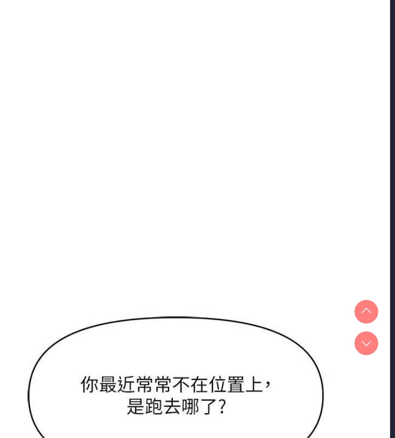 鲁蛇社畜的金手指