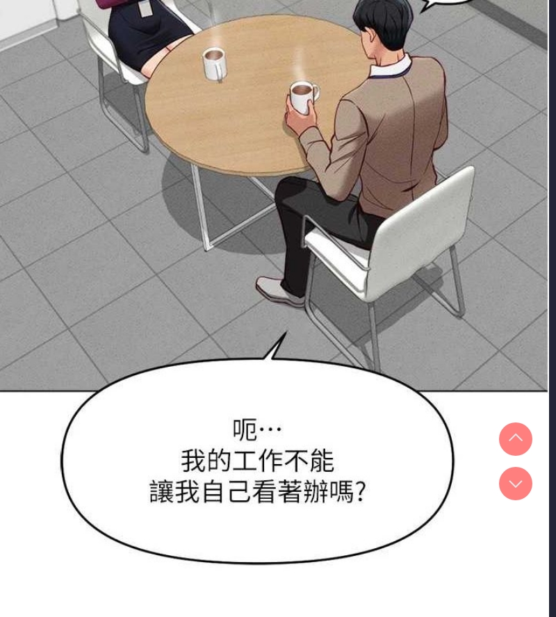 鲁蛇社畜的金手指
