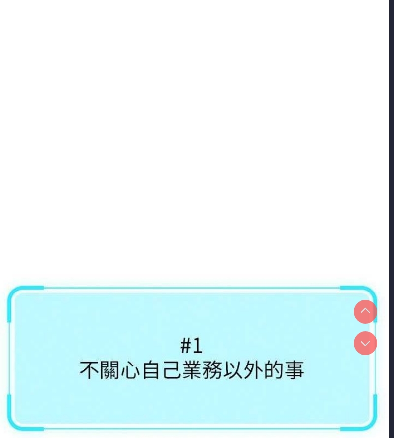 鲁蛇社畜的金手指