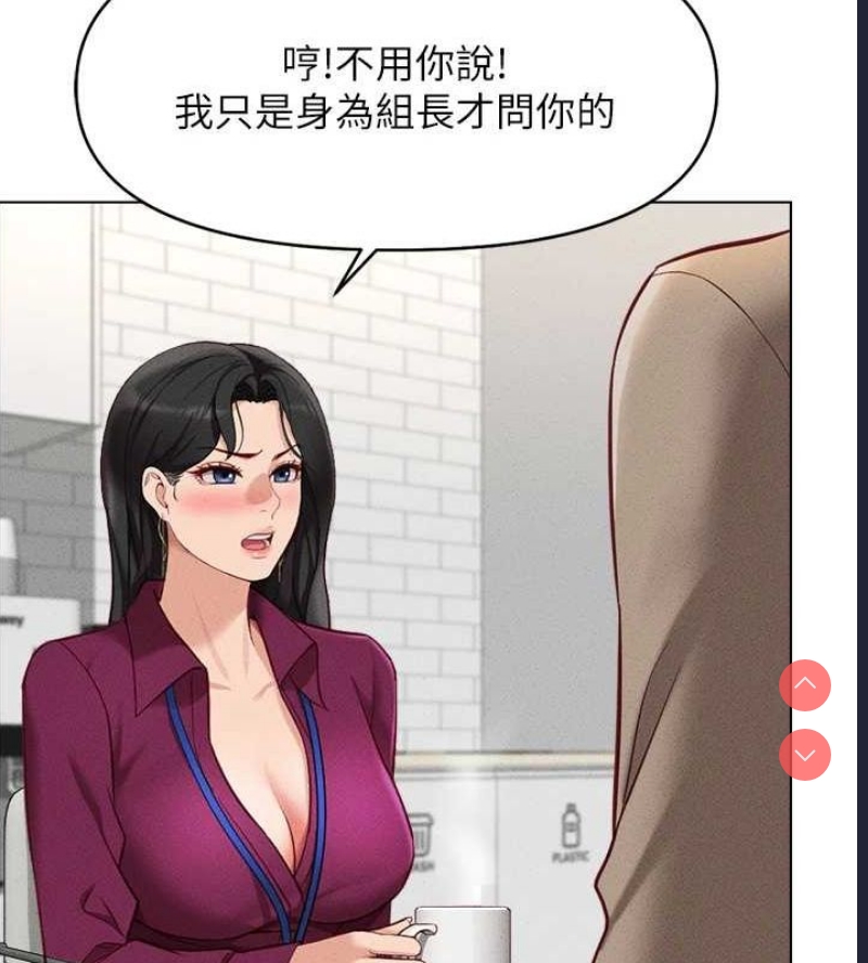 鲁蛇社畜的金手指