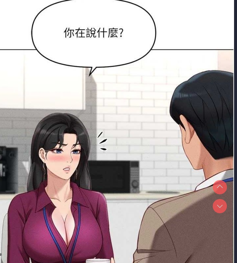 鲁蛇社畜的金手指
