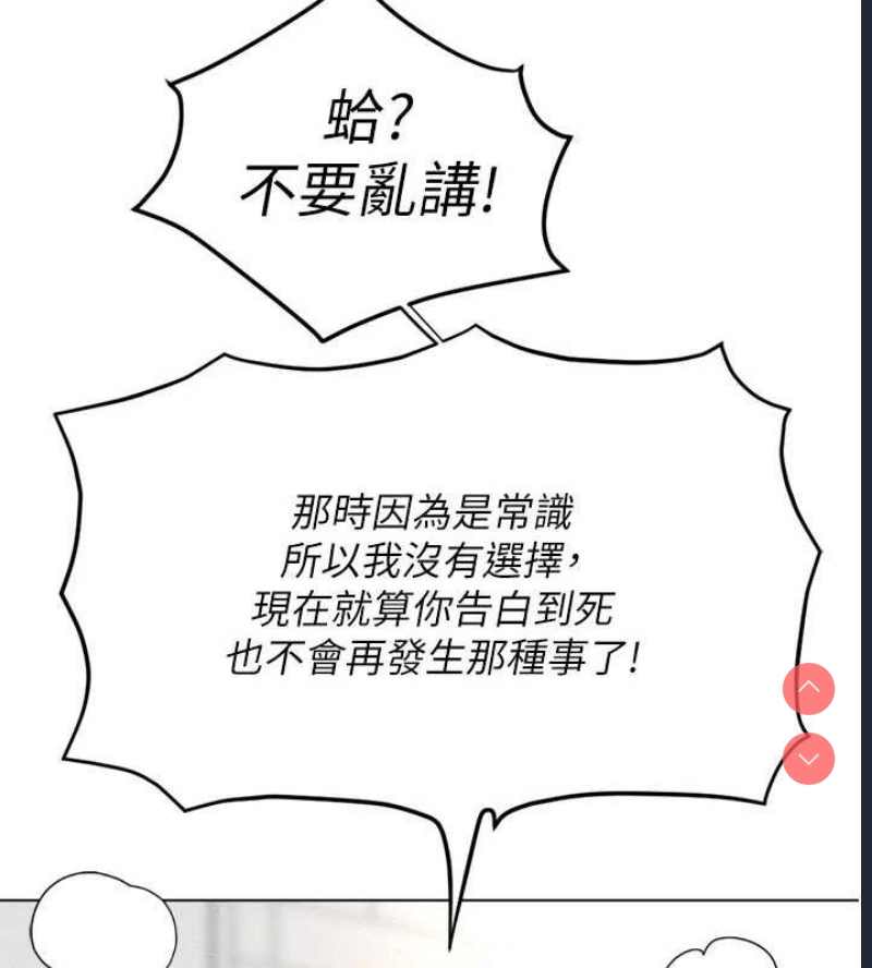 鲁蛇社畜的金手指