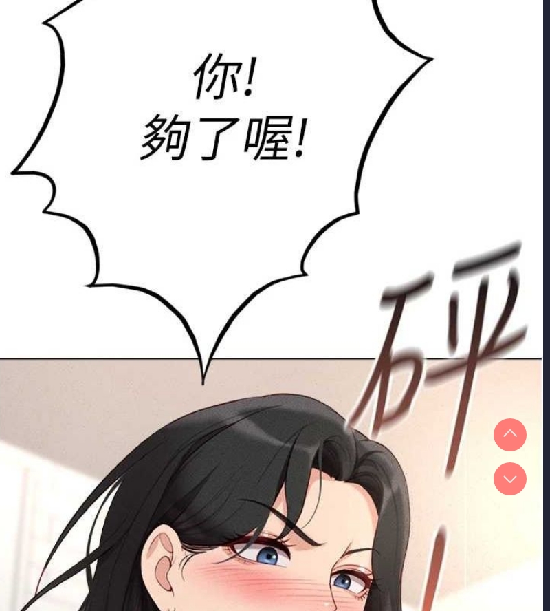 鲁蛇社畜的金手指
