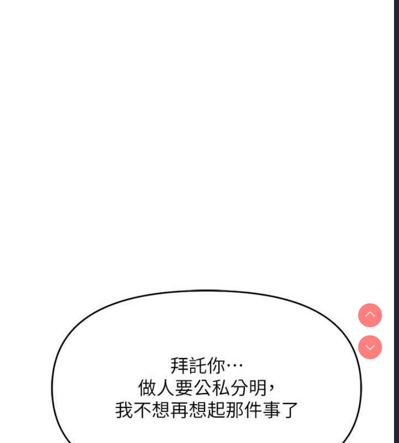 鲁蛇社畜的金手指