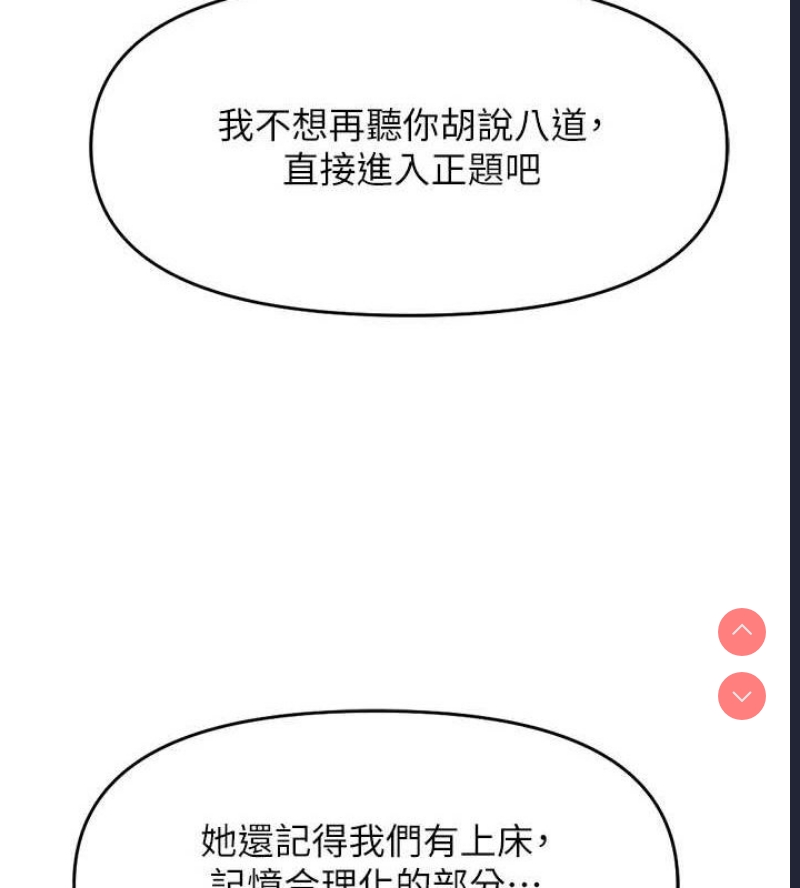 鲁蛇社畜的金手指