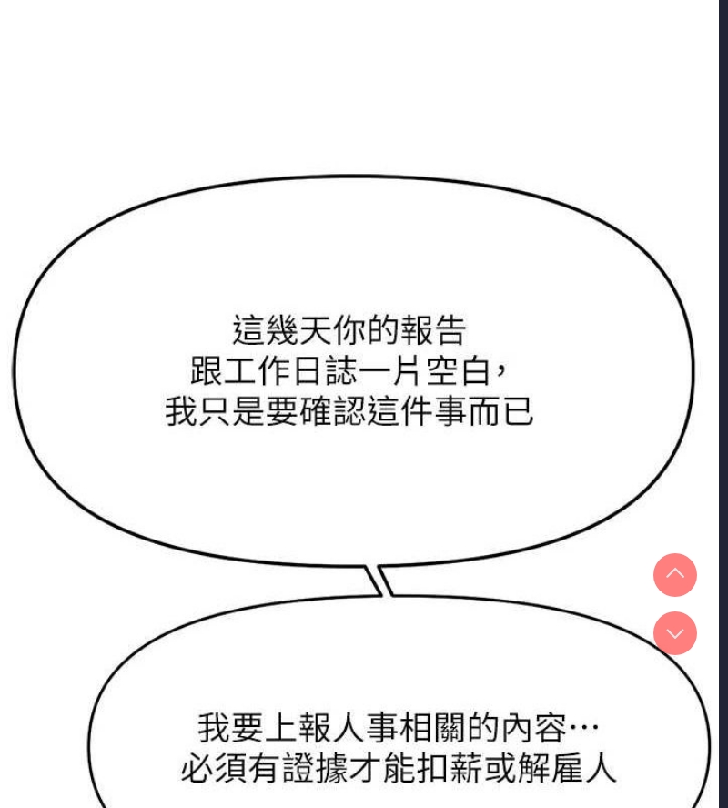 鲁蛇社畜的金手指
