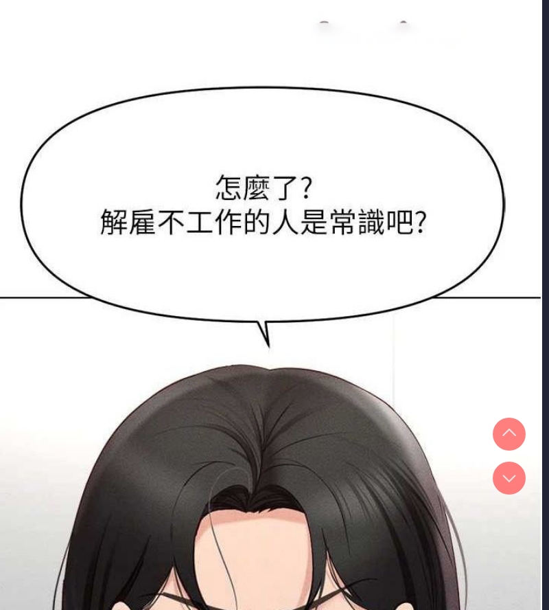 鲁蛇社畜的金手指