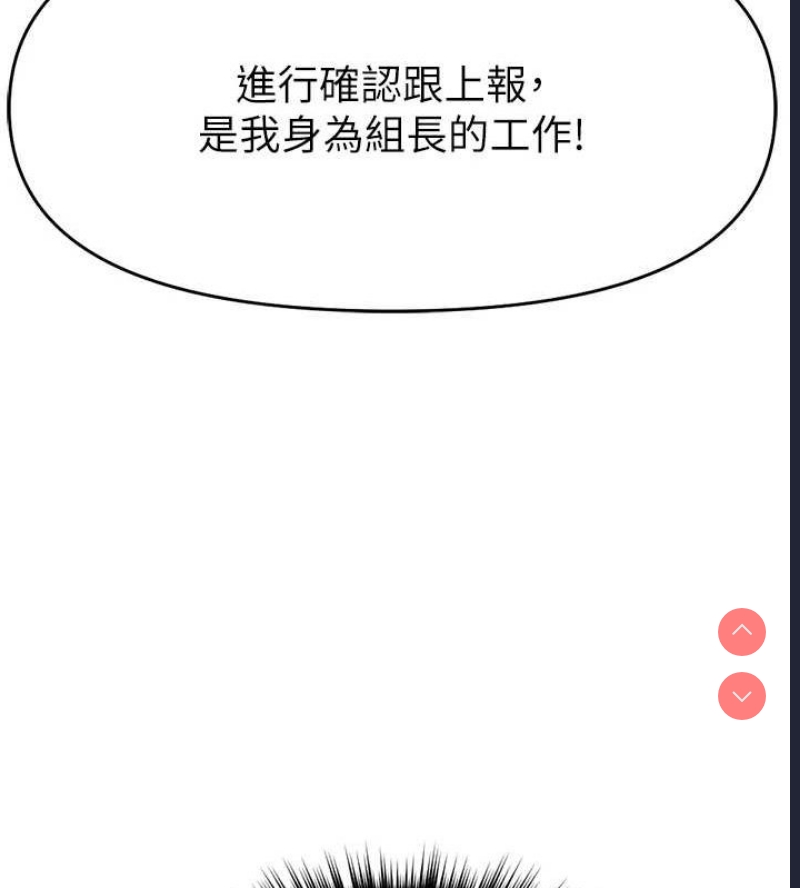 鲁蛇社畜的金手指