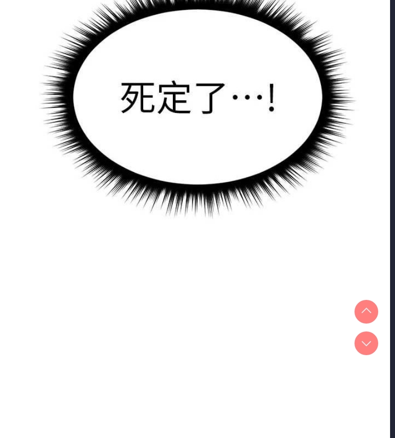 鲁蛇社畜的金手指