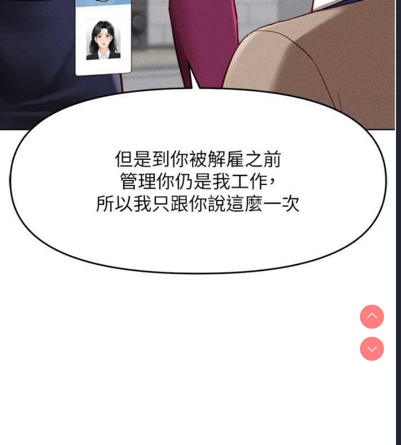 鲁蛇社畜的金手指