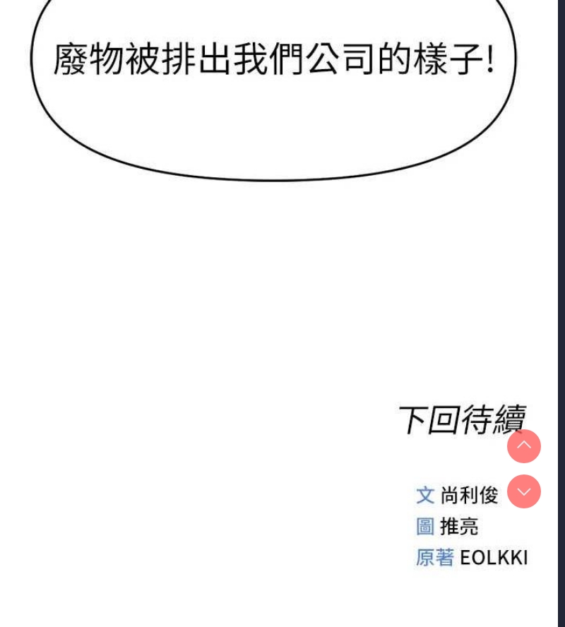 鲁蛇社畜的金手指