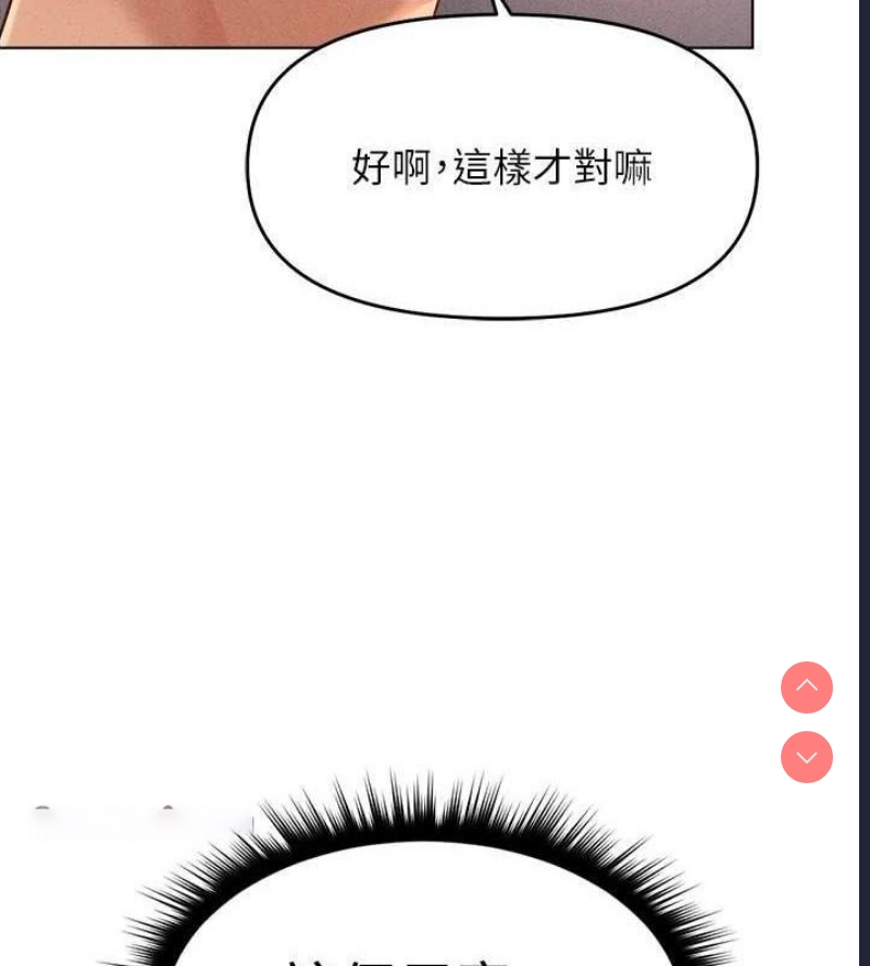鲁蛇社畜的金手指