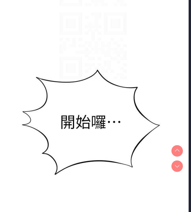 鲁蛇社畜的金手指