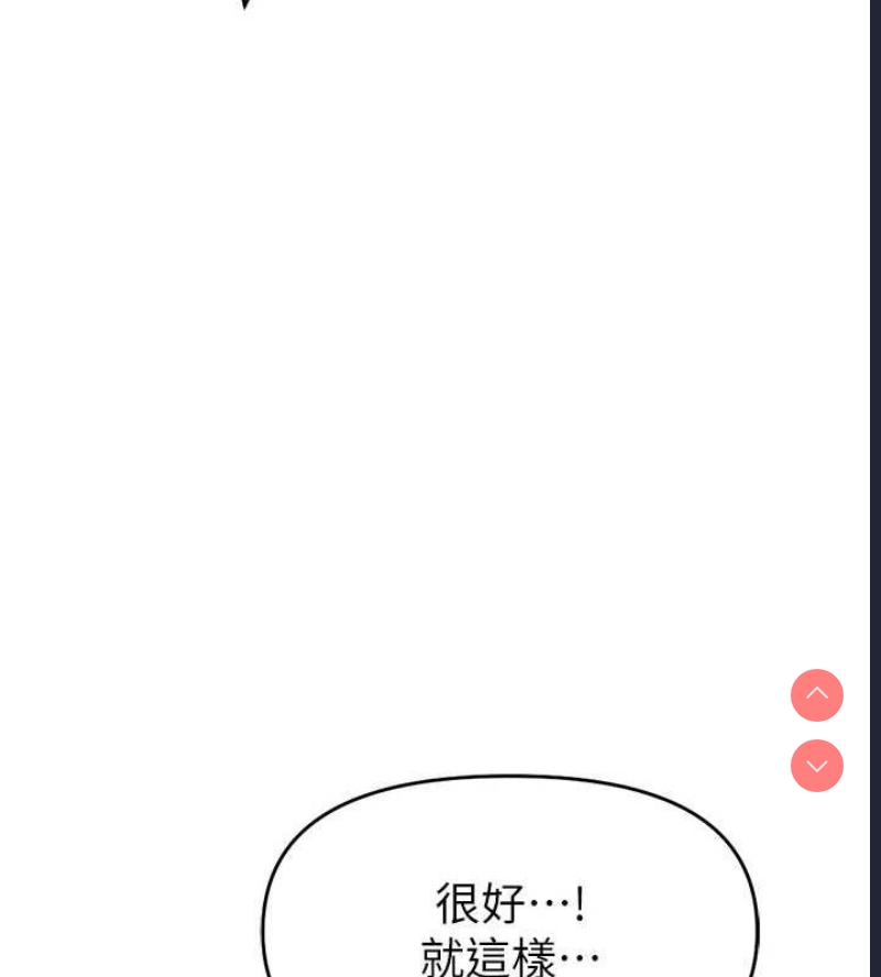 鲁蛇社畜的金手指