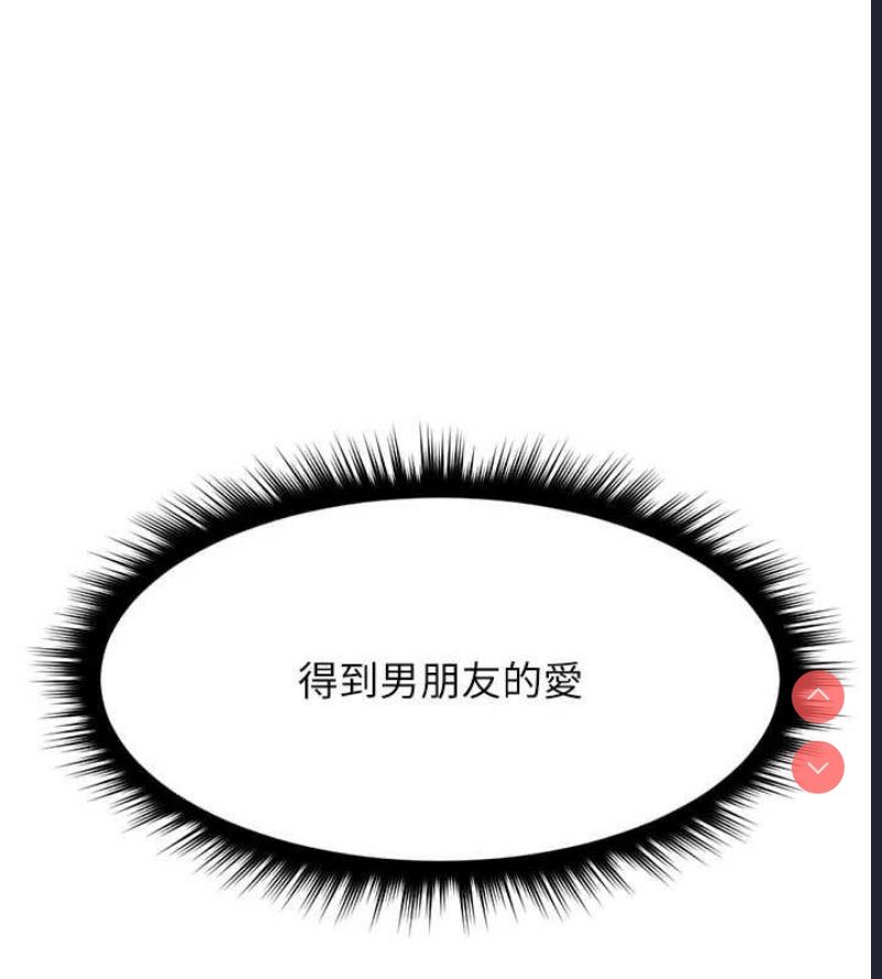 鲁蛇社畜的金手指