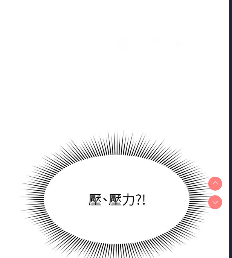 鲁蛇社畜的金手指